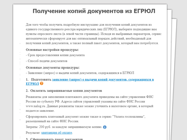 Запрос копии устава в налоговой образец